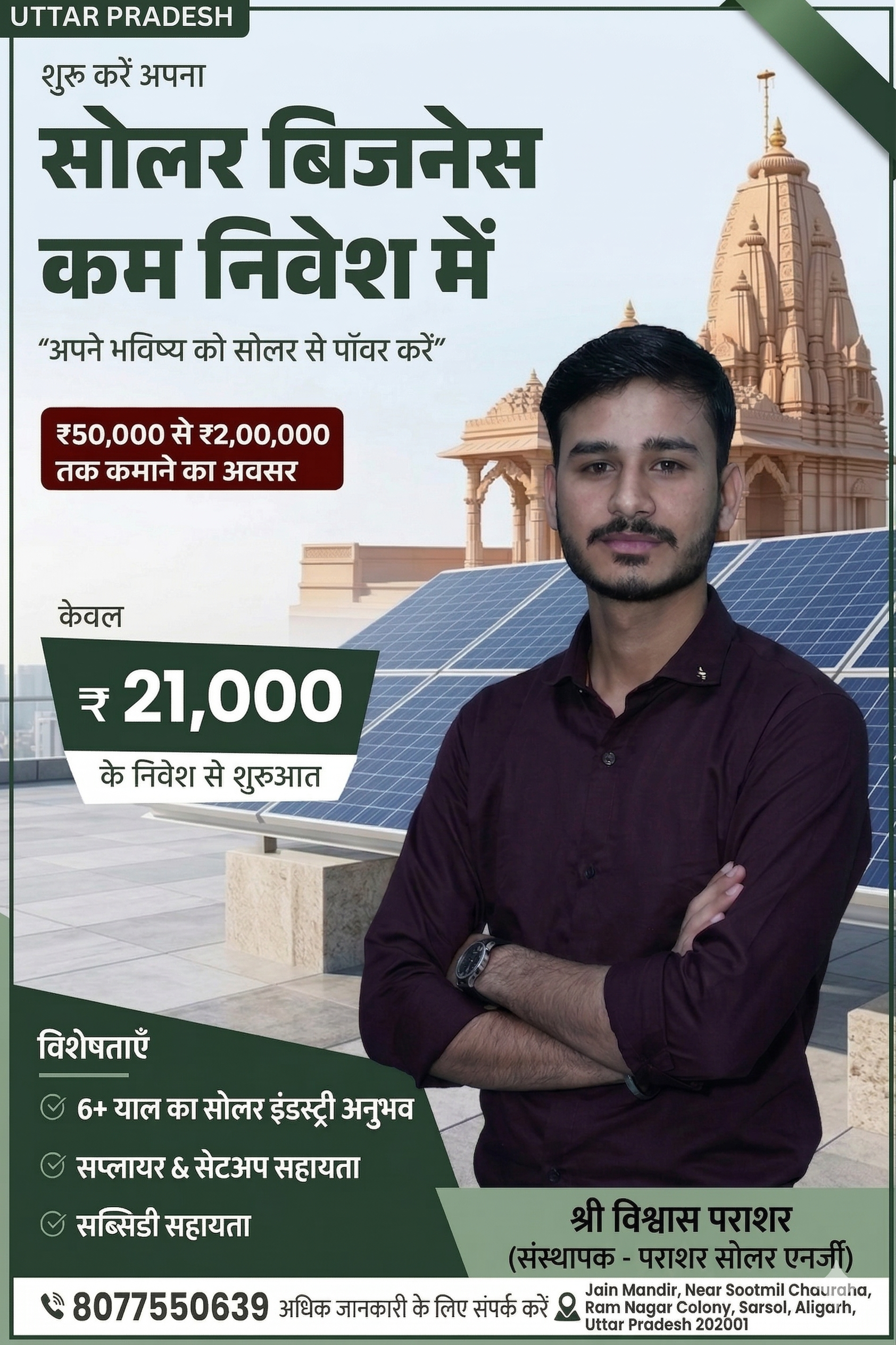 Solar energy equipment supplier — Parashar Solar Energy in Aligarh (photo 3)