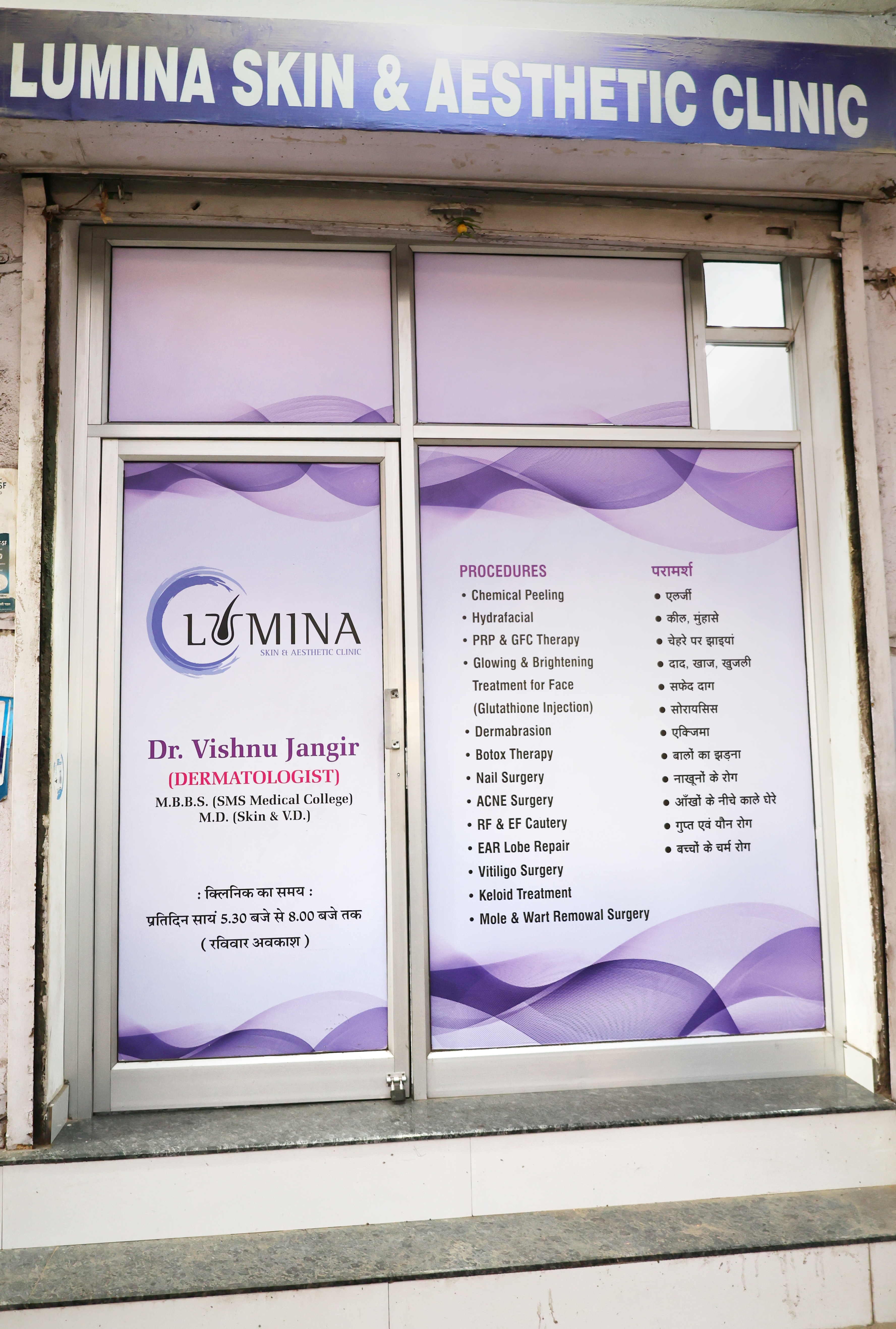 Dermatologist — Dr. Vishnu jangid-LUMINA in Jaipur (photo 25)