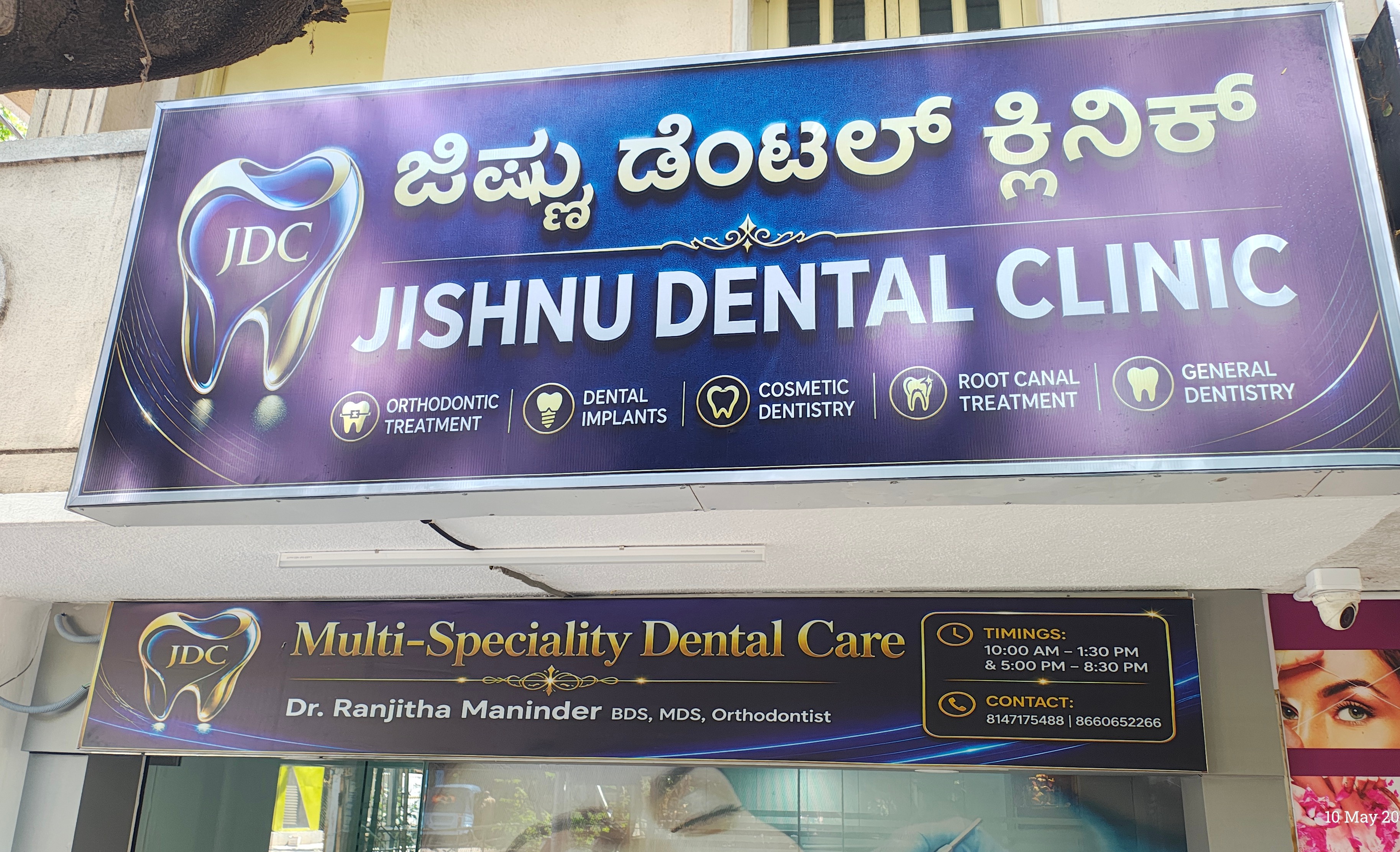 Dental clinic — Jishnu Dental Clinic in Bengaluru