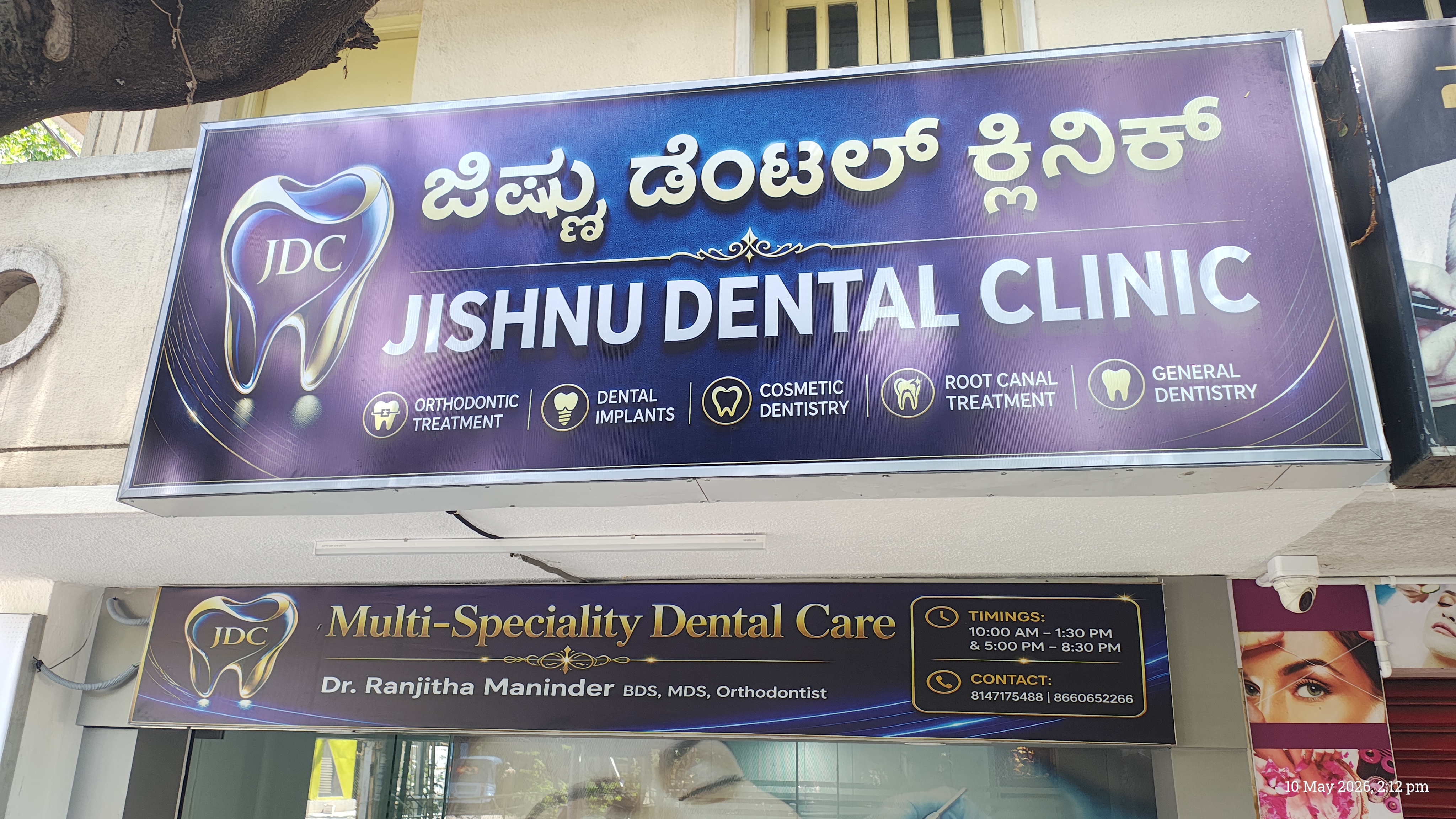 Dental clinic — Jishnu Dental Clinic in Bengaluru (photo 4)