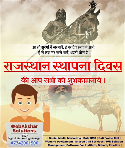 Rajasthan Diwas राजस्थान स्थापना दिवस