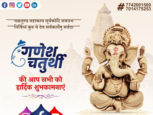 वक्र तुंड महाकाय, सूर्य कोटि समप्रभ:।
निर्विघ्नं कुरु मे देव