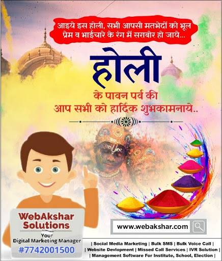 आइये इस होली सभी आपसी मतभेदों को भूल, 
प्रेम व भाईचारे के रं