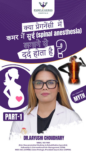 Does Spinal Anesthesia Hurt During Pregnancy?
As a Pain Musc