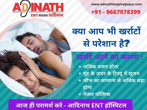 क्या आप भी खर्राटों से परेशान है? - आज ही डॉक्टर से परामर्श 