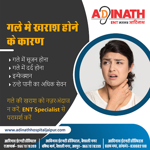 गले में खराश होने के कारण

✓गले में सूजन होना
✓गले में दर्द 