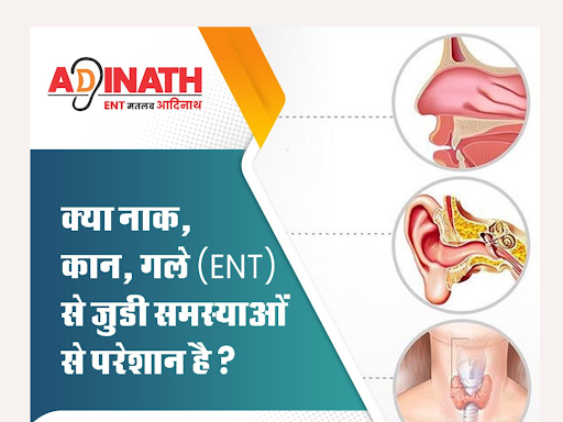 क्या नाक, कान, गले (ENT) से जुडी समस्याओं से परेशान है?

आज 