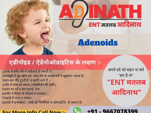 एडीनोइड बढ़ने से बच्चो को कई तकलीफें हो सकती है।

एडिनोइड निम्न कारण से बढते हैं