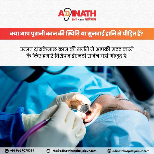 Suffering from hearing loss or a chronic ear condition? Adin