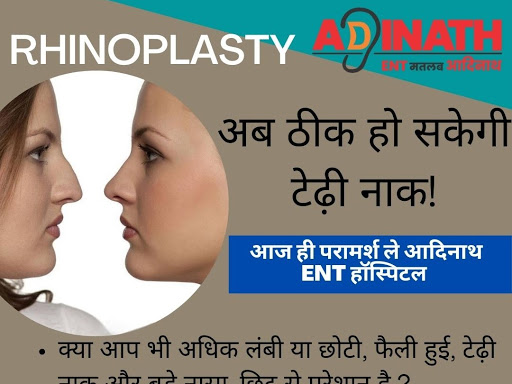 क्या आप भी अधिक लंबी या छोटी, फैली हुई, टेढ़ी नाक और बड़े नासा-छिद्र से परेशान है 