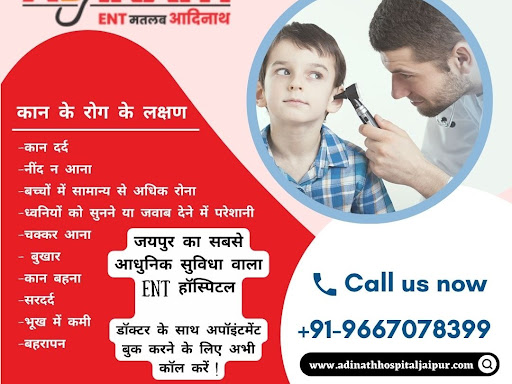 कान के रोग के लक्षण -

-कान दर्द
-नींद न आना
-बच्चों में साम