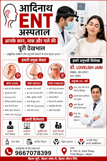 🩺 आदिनाथ ENT अस्पताल, जयपुर – कान, नाक और गले की सम्पूर्ण द