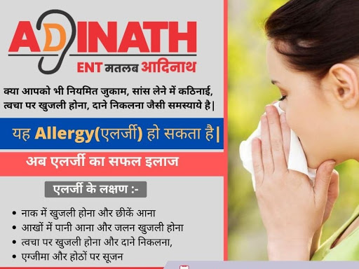 बेवजह नाक में खुजली होना, नाक का बहना, नियमित जुकाम सांस लेने में कठिनाई, त्वचा 