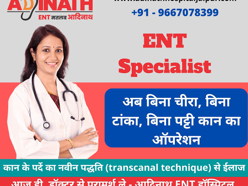 क्या आप भी कान की बीमारी से परेशान है? जैसे कान का पर्दा फटन