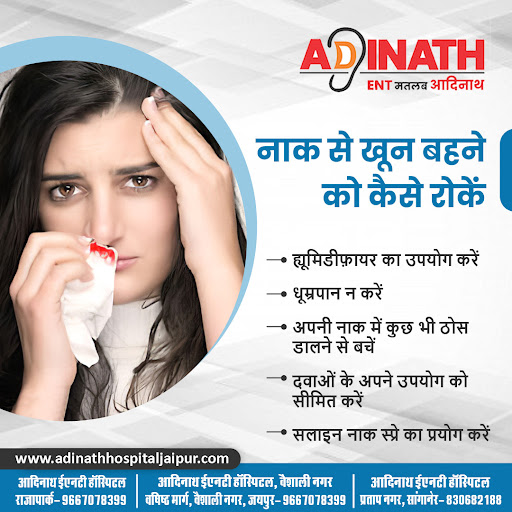 नाक से खून बहने को कैसे रोकें

✔ह्यूमिडीफ़ायर का उपयोग करें
