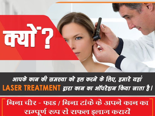 ADINATH ENT & GENERAL HOSPITAL
CALL US ON :- +919667078399

