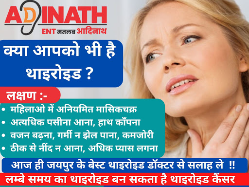 Best Thyroid Hospital In Jaipur - Adinath Hospital
Best ENT 