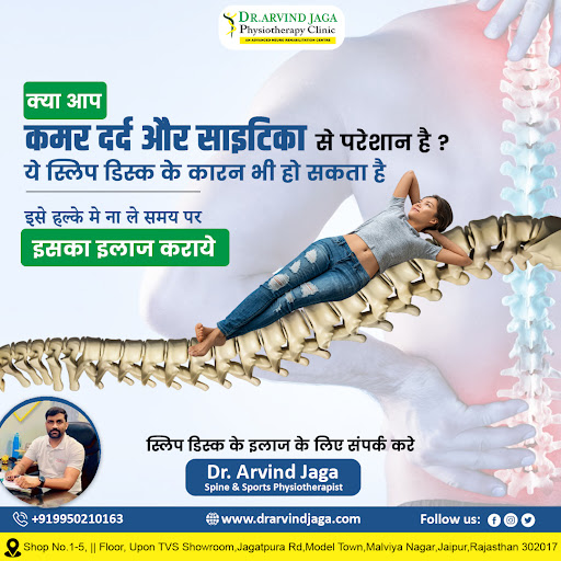 🌟 डॉ. अरविंद जागा के साथ पीठ दर्द और साइटिका को अलविदा कहें