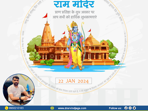 अयोध्या राम मंदिर प्राण प्रतिष्ठा के शुभ अवसर पर डॉ. अरविंद जागा की ओर से आप सभी