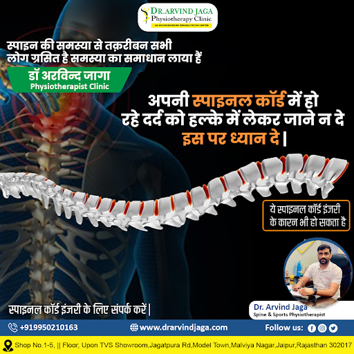 🌟 डॉ. अरविंद जागा द्वारा विशेषीकृत रीढ़ की हड्डी के उपचार स