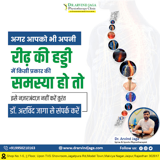 🌟 रीढ़ की हड्डी की समस्याओं से राहत चाहते हैं? आगे कोई तलाश नहीं करें! 🌟
डॉ. अ