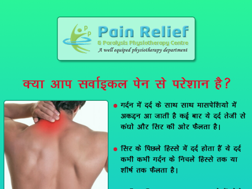 Best Physiotherapy Treatment for Cervical Pain in Jaipur.
@ 