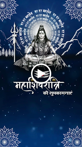 Embrace the divine essence of Maha Shivratri through the gif