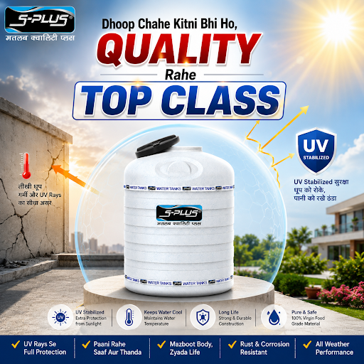 ☀️ धूप चाहे कितनी भी हो, QUALITY रहे TOP CLASS!